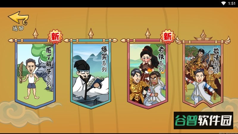 爆笑老铁庖丁解牛完整版 爆笑老铁最新版本