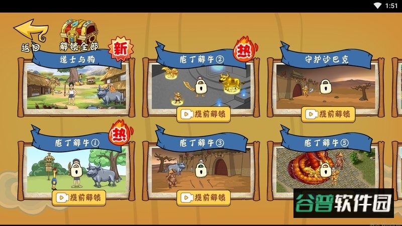 爆笑老铁破解版截图2