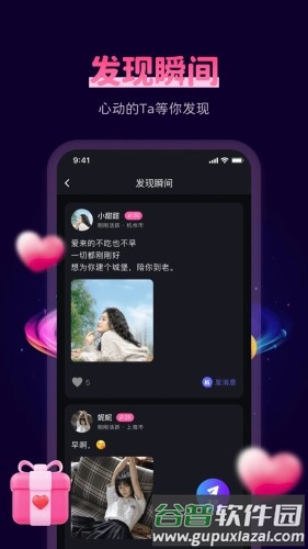春遇图片