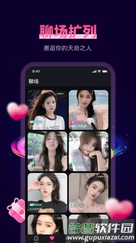 春遇app截图3
