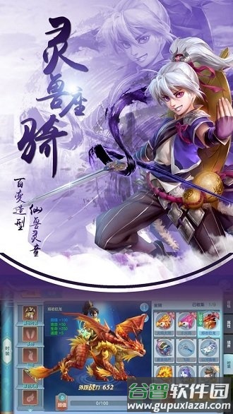 飞仙问道游戏截图2