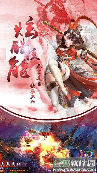 飞仙问道游戏截图4