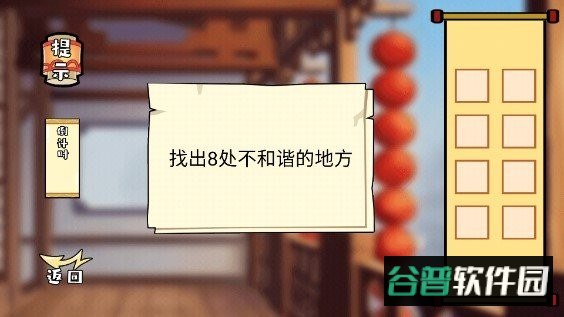 爆笑梗传免广告截图3