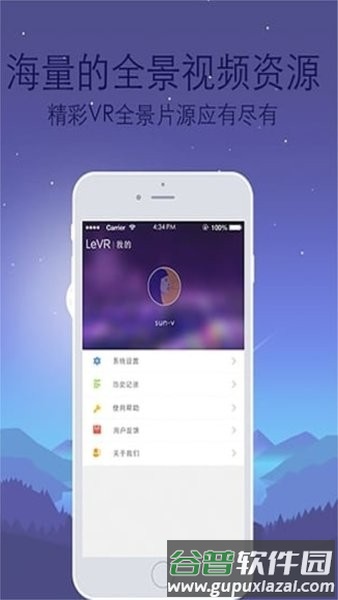 雷鸟xr眼镜官方版安卓版截图2
