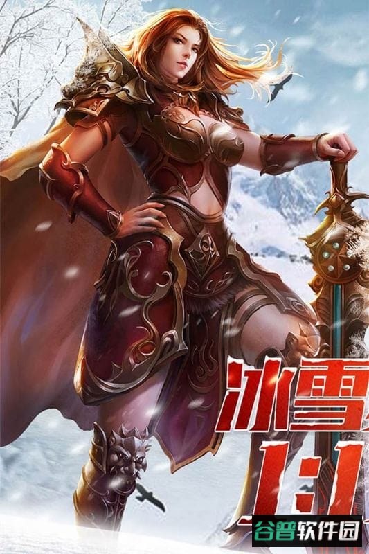 盟重英雄正版手游截图2