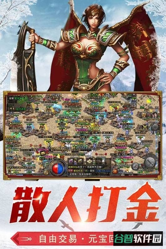 盟重英雄正版手游截图3