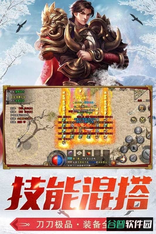 盟重英雄正版手游截图4