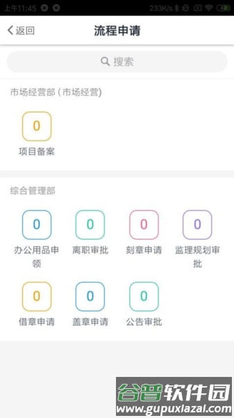 智慧华达手机版截图4