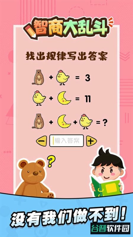 智商大乱斗最新版 智商大乱斗官方版