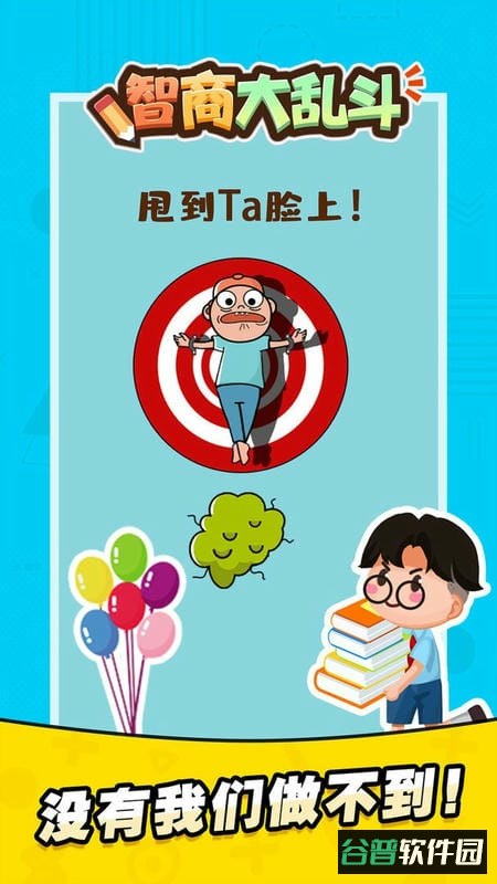 智商大乱斗官方版截图2