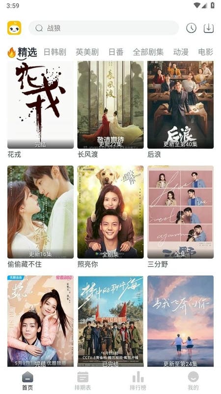 豆芽视频去广告版截图1