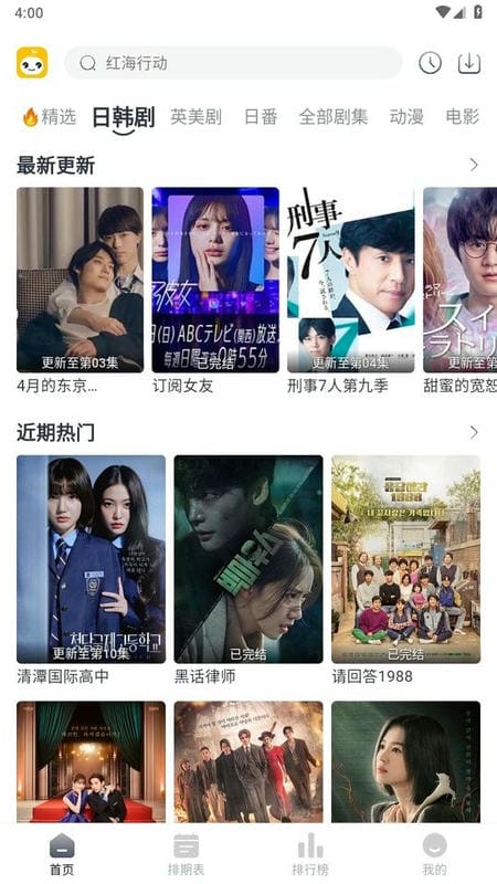 豆芽视频去广告版截图2