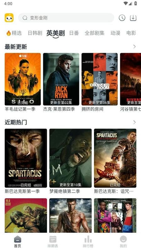 豆芽视频去广告版截图3