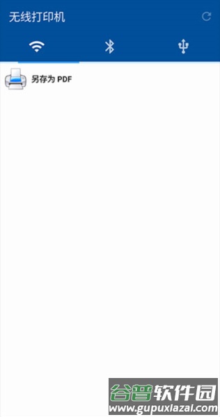 NokoPrint中文版截图2