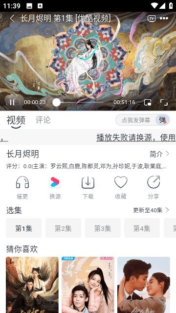 速映影院免费追剧软件截图2