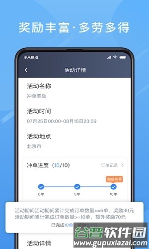 单多多助手安卓版