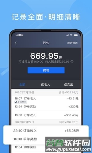 单多多助手安卓版