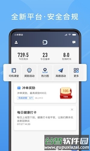 单多多助手安卓版