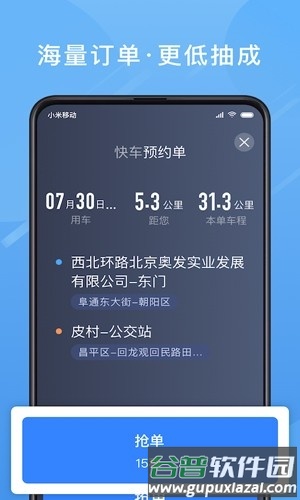 单多多助手安卓版