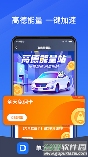 单多多助手安卓版截图1