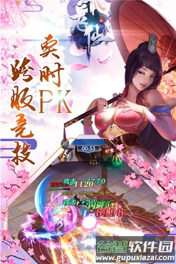 飞仙诀手游果盘版截图3