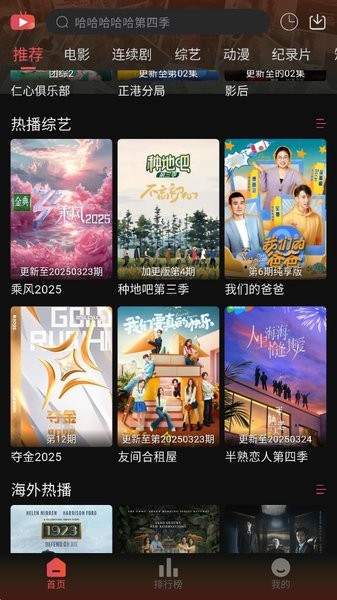 灵虎影视APP软件截图3