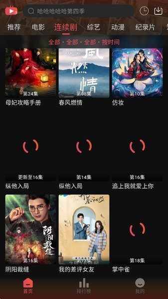 灵虎影视APP软件截图4