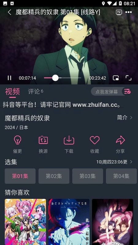 萌次元最新版本截图2