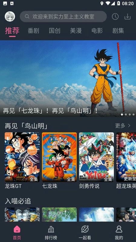 萌次元最新版本截图3