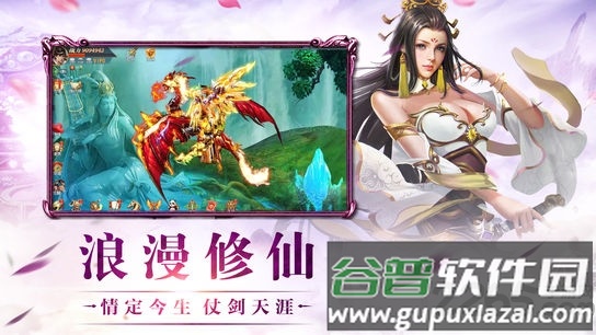 飞仙诀手游官方版截图2