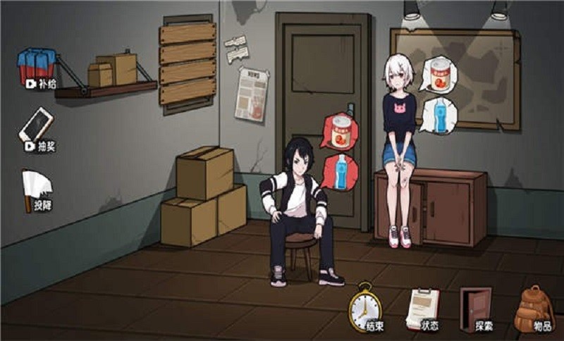 末世求生日记游戏下载