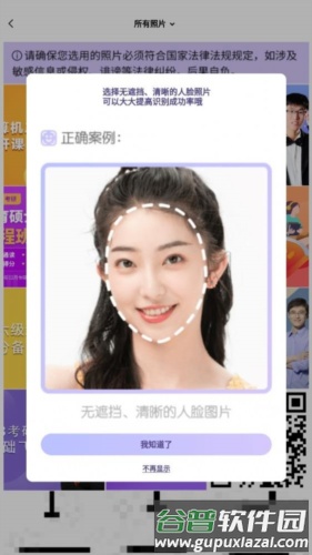 动漫脸相机app最新版本软件优势