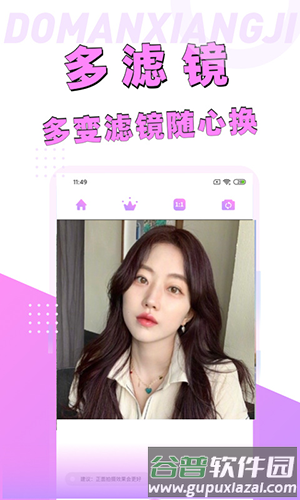 动漫脸相机app最新版本截图2