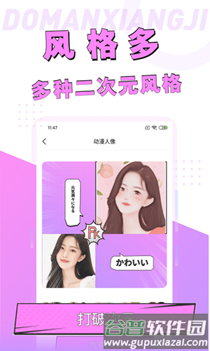 动漫脸相机app最新版本截图3