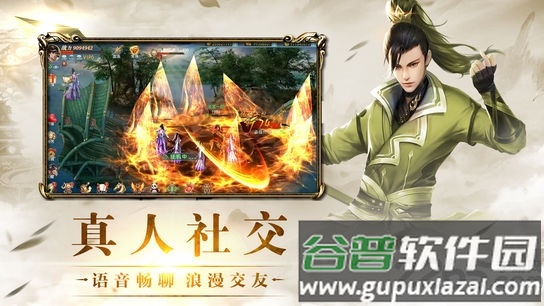 飞仙诀九游版游戏截图1