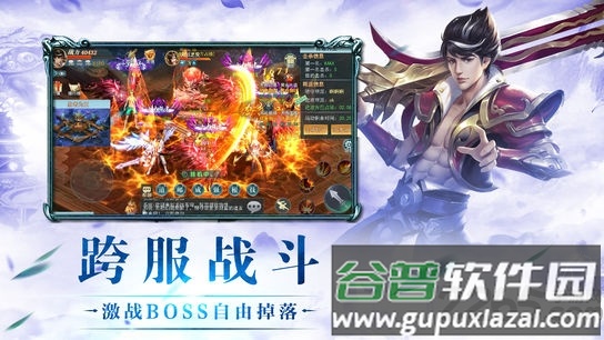 飞仙诀九游版游戏截图3