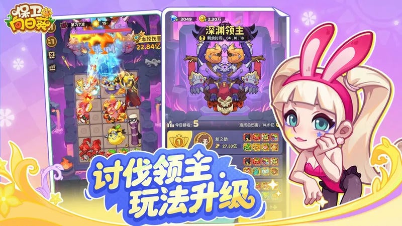 保卫向日葵无限钻石版截图2