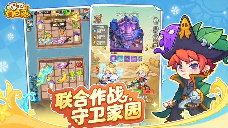 保卫向日葵无限钻石版截图3