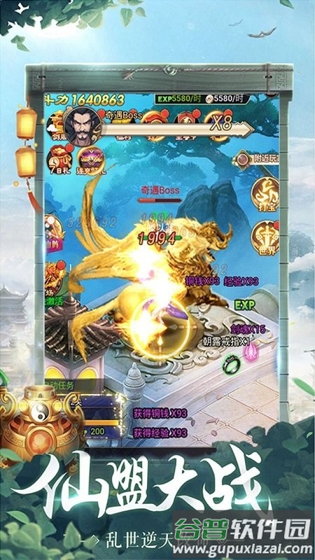 飞仙诀ol最新版截图2