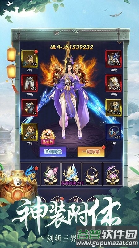 飞仙诀ol最新版截图3