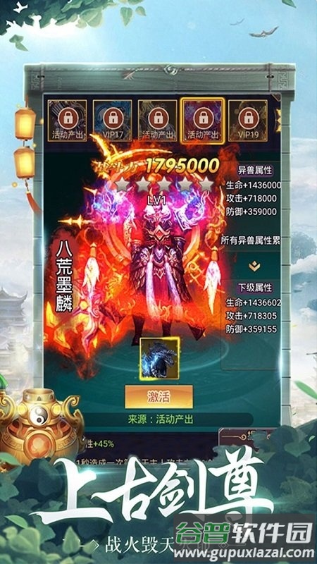飞仙诀ol最新版截图4