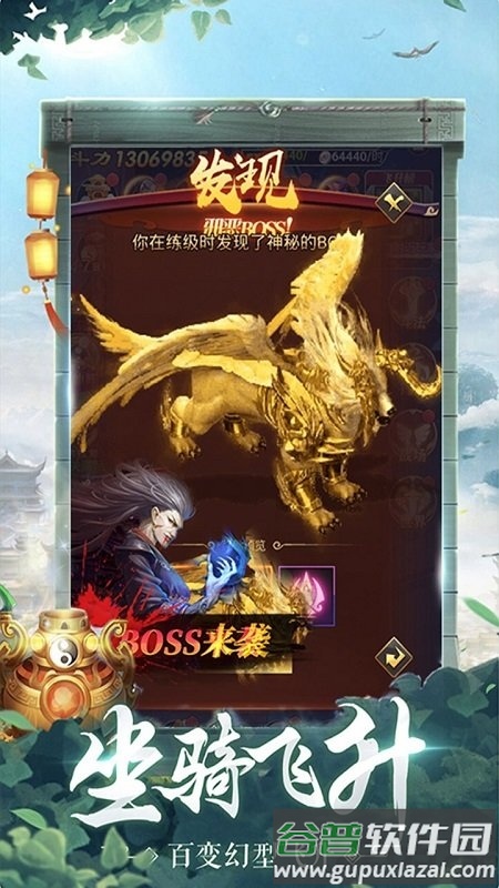 飞仙诀ol最新版截图5