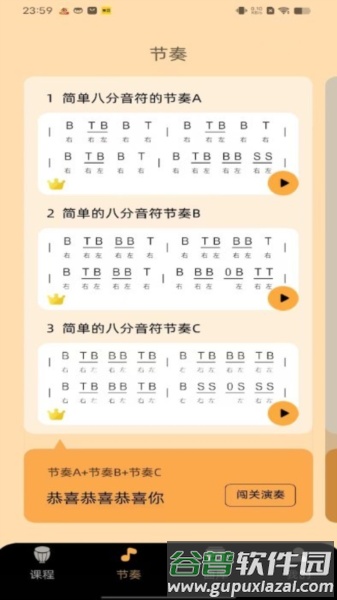 民谣鼓手app截图3