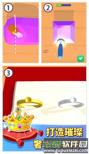 时尚公主珠宝店设计游戏图片2