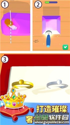 时尚公主珠宝店设计最新版截图3