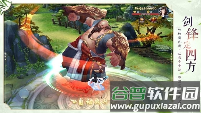 飞仙觉醒游戏截图3