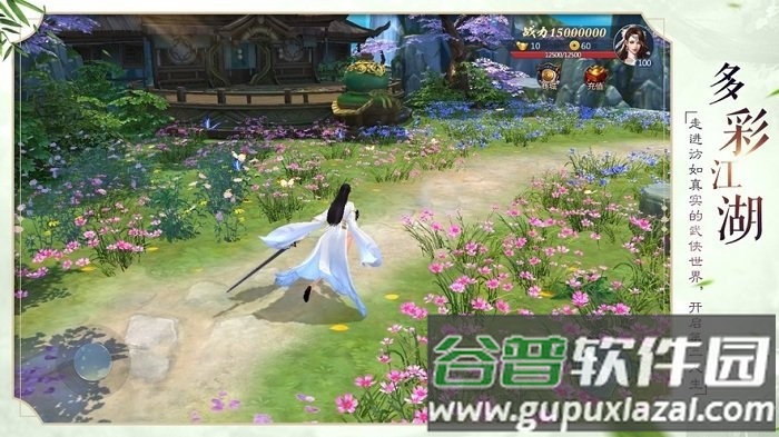 飞仙觉醒游戏截图4