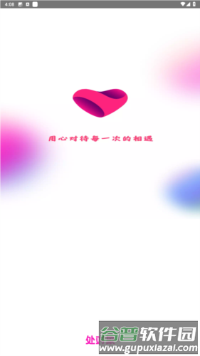 中年处对象app图片1