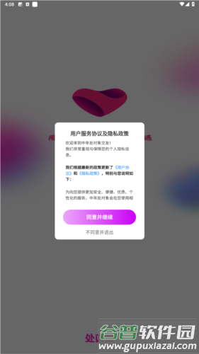 中年处对象app图片2