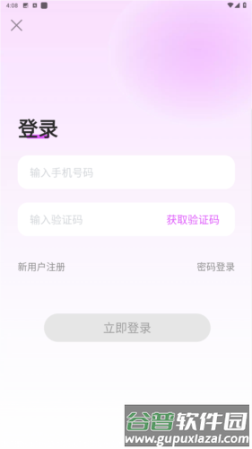 中年处对象app图片4